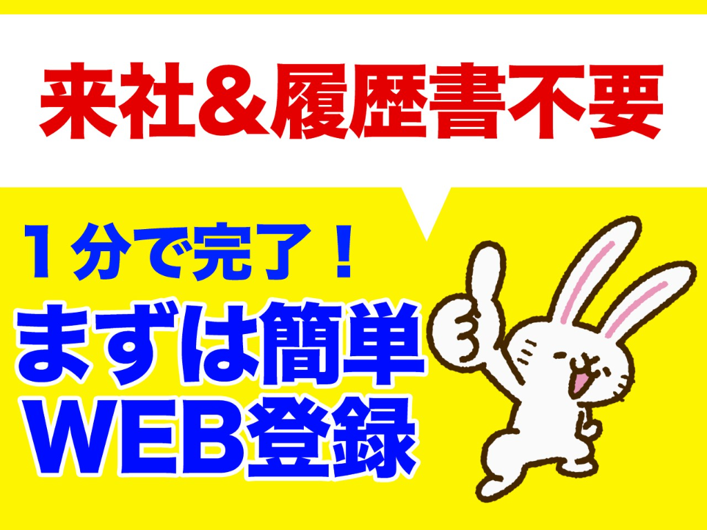 【週5勤務】スーパーの商品を入出庫および仕分け作業（JR埼…