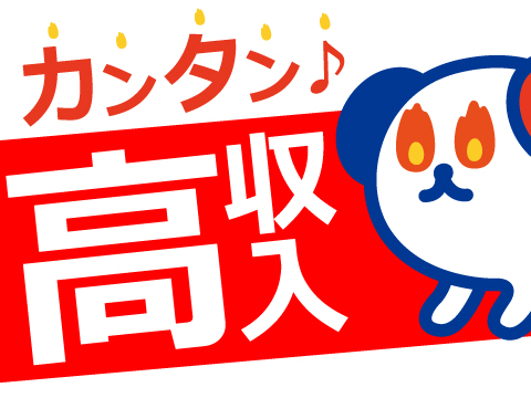 【週5勤務】建設用車両をあつかう会社で来客対応や電話対応（埼玉高...