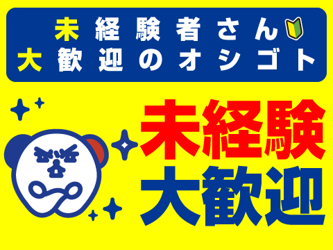 【週5勤務】ケーキや焼き菓子の製造（JR武蔵野線西浦和駅自転車6分)